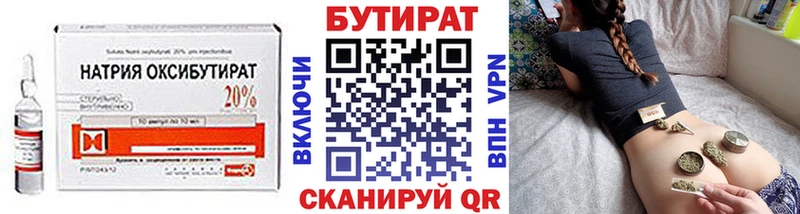 Бутират 99%  купить наркотики сайты  Новомосковск 