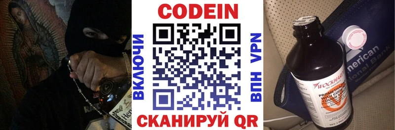 Кодеиновый сироп Lean Purple Drank  это телеграм  Новомосковск  kraken ONION 