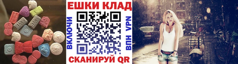 Экстази 250 мг  Новомосковск 