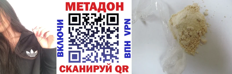 Метадон VHQ  hydra tor  Новомосковск 