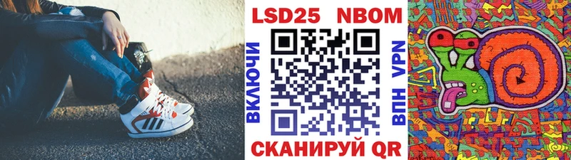 Марки 25I-NBOMe 1,8мг  Новомосковск 